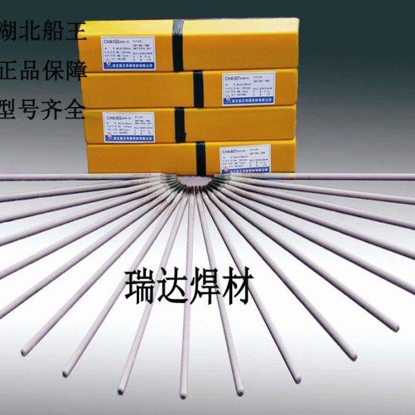 湖北船王 R717耐热钢焊条 /3.2 4.0 mm 船王特焊,五金/工具,电焊条,淘宝优惠券,粉丝福利购,淘宝优惠卷