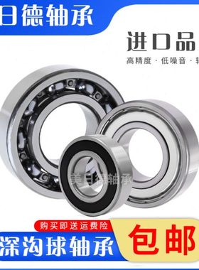 美日德精密深沟球轴承6410/6410N/6411/6411N/6412/6412N