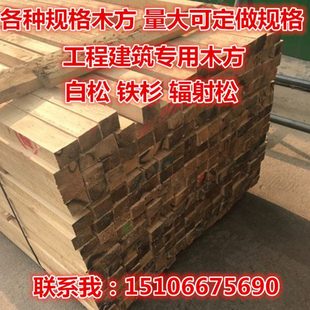 建筑木方枕木建筑模板工地用方子壳子板支模用工程浇筑实木方木条