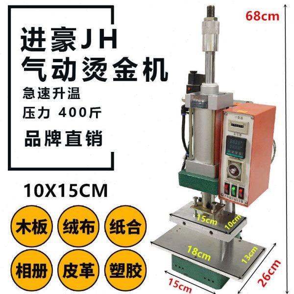 气动烫金机烫压机PU皮革烙印机压唛机LOGO商标毛巾木头烙印压标机,办公设备/耗材/相关服务,烫金机/压烫机,淘宝优惠券,粉丝福利购,淘宝优惠卷
