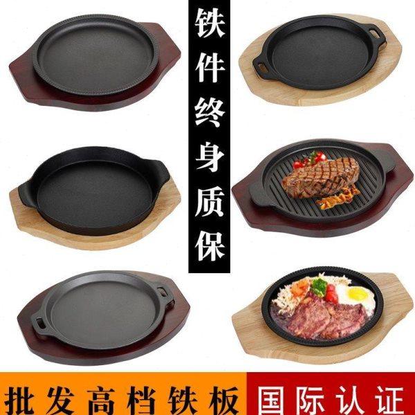 铁板烧盘家用煎牛排餐盘商用烤肉锅饼电磁炉燃气烤鱼圆形不粘牛扒,厨房/烹饪用具,烧烤盘,淘宝优惠券,粉丝福利购,淘宝优惠卷
