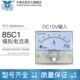 85c1 10v正负直流电流表50a双向100a指针±200a模拟安培表56 64mm