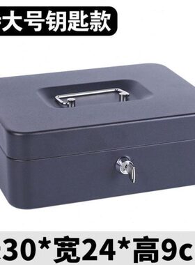 新防火储物盒带锁小收纳铁盒家用证件保险箱小型迷你钱箱手提保管