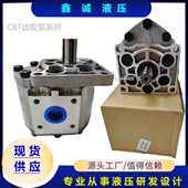 E525 E550 CBT 齿轮泵CBT E532 E540 E563 E580