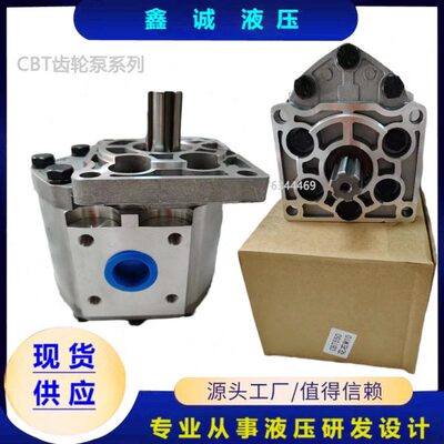 齿轮泵CBT-E525 CBT-E532 CBT-E540 CBT-E550 CBT-E563 CBT-E580