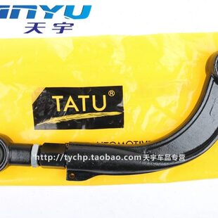 致胜后拉杆后拉臂 调节倾角拉杆专修后轮吃胎可调拉杆 塔图