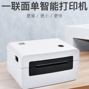 汉印N51高速打印机N41R9 驿站标签热敏纸打单机 N31快递电子面单