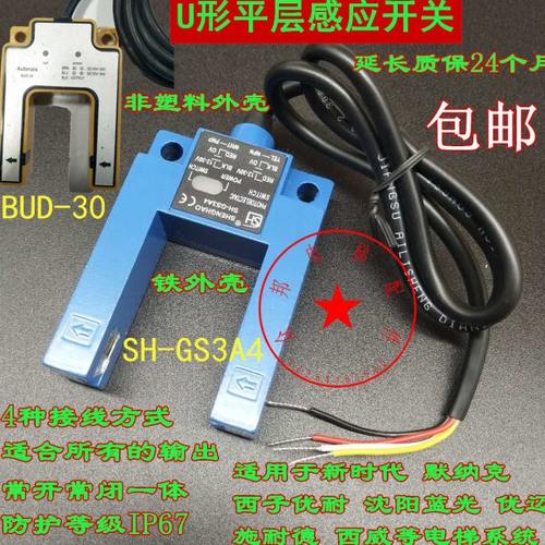 电梯配件SH-GS3A4兼容L3S-GS3A4平层感应器兼容BUD-30平层感应器