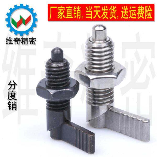PMXRM12 PMXRB12 PMXRB10 PMXRM10 分度销 旋钮柱塞 L型粗牙CN227