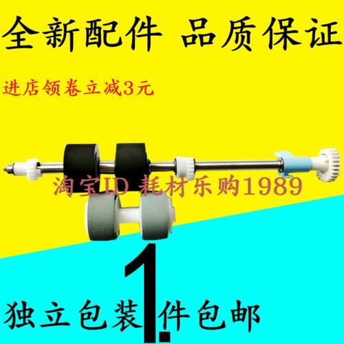 适用 紫图G4000 G4200 G4300 G4600 G7000 G8000 G8800 搓纸轮