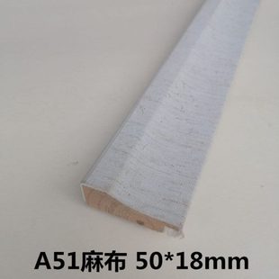 件 132米 麻布内衬压边条油画装 裱材料5公分宽内框条实木内线A51