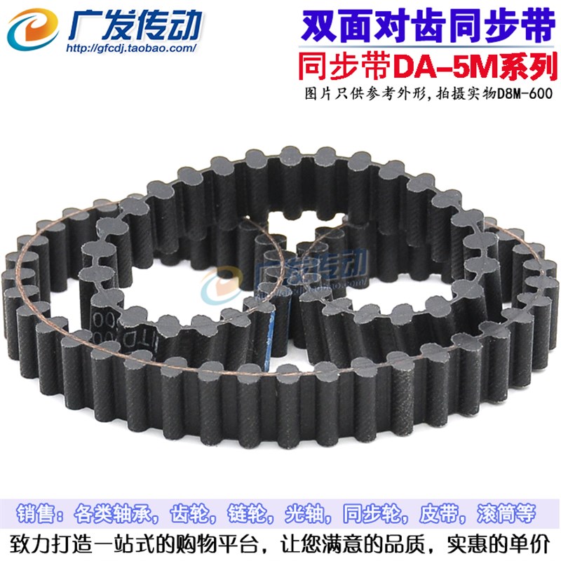 橡胶双面齿同步带 hD5M1100/D5M1125/D5M1135/D5M1145 5M双面齿带