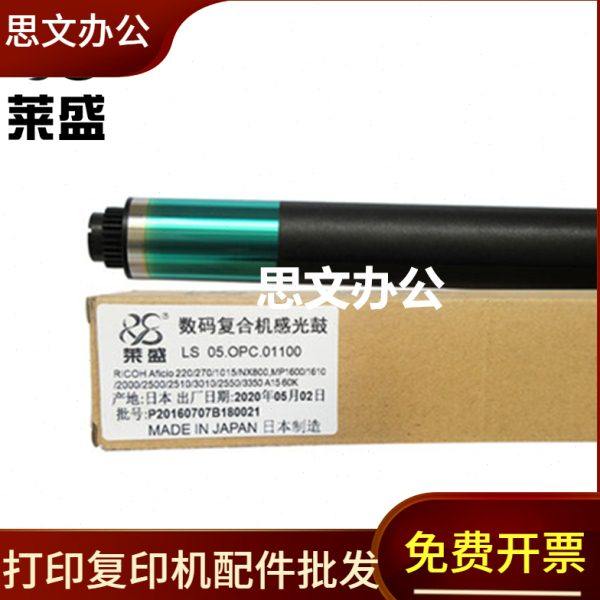 莱盛 适用 理光1113 2011 2012 2852 2550 1801 1015 鼓芯 单鼓