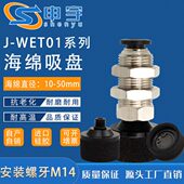 d20气动元 怡合达海绵吸盘 件 d15海绵型真空吸盘J WET01 WEP21