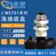 d20气动元 怡合达海绵吸盘 件 d15海绵型真空吸盘J WET01 WEP21
