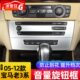 318i内饰改装 适用于05 饰框E90 宝马老3系中控音量调节装 配件 12款