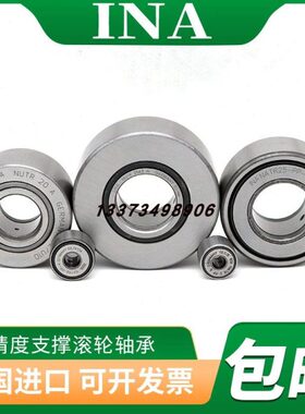 INA进口滚轮轴承NATV NATR5 6 8 10 12 15 17 20 25 30 35 40PP A