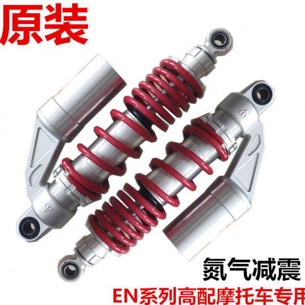 适用于铃木EN150-A EN125-3F-2机车改装摩托车氮气囊后减震器后叉