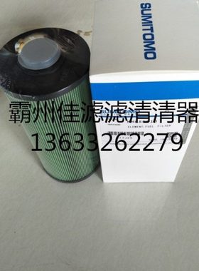 现货 住友SH460 700挖掘机配件柴油滤芯替代KHH12560 -80910柴滤