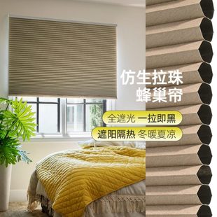 客厅隔断百褶风琴帘卧室遮光遮阳窗帘浴室防水蜂窝帘 拉珠蜂巢帘