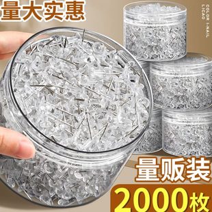 2000枚透明工字钉图钉照片墙固定钉子毛毡板专用钉软木板钉按钉墙