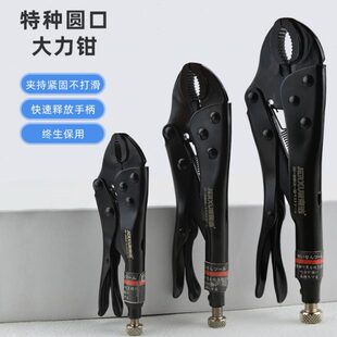 京选圆口大力钳子平口尖嘴管钳多功能快速扳手压力钳手动固定夹钳