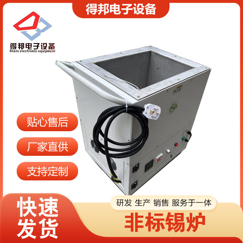 得邦小型无铅熔锡炉 长方形恒温锡炉 小型熔锡条化锡炉挂锡烫锡炉