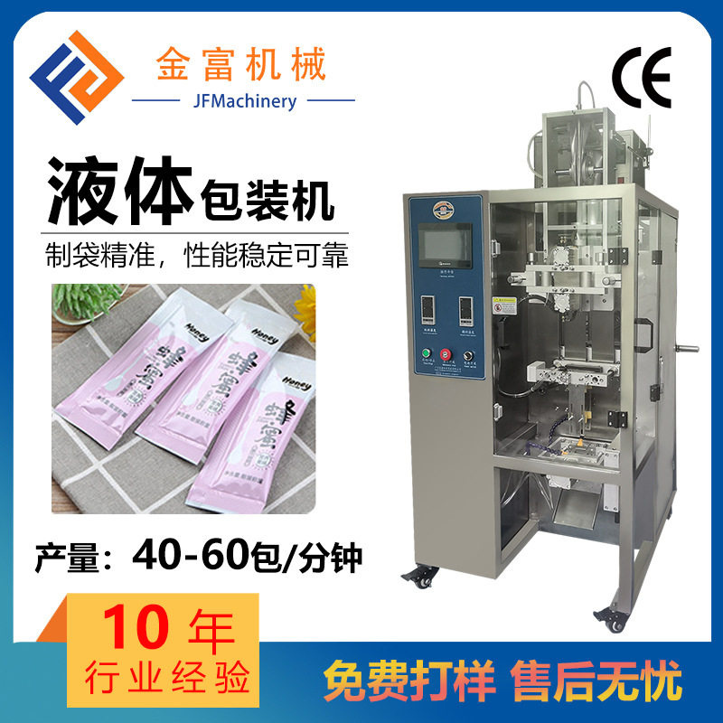 三边封圆角液体灌装机 猫条包装机 高速漱口水包装机,工业油品/胶粘/化学/实验室用品,反应设备,淘宝优惠券,粉丝福利购,淘宝优惠卷