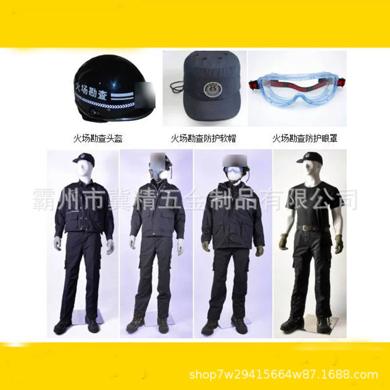 火调取证防护衣火场勘查服事故现场勘察服火情调查作业服饰