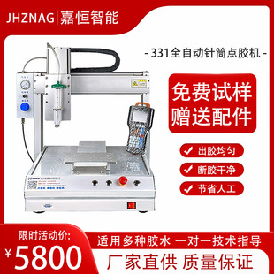 针筒uv胶锡膏涂胶机桌面式 三轴全自动点胶机 环氧树脂自动点胶机