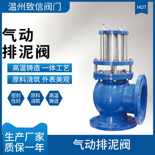 气动液动污水处理排泥阀 气动排泥阀 铸钢不锈钢 J644X J744X