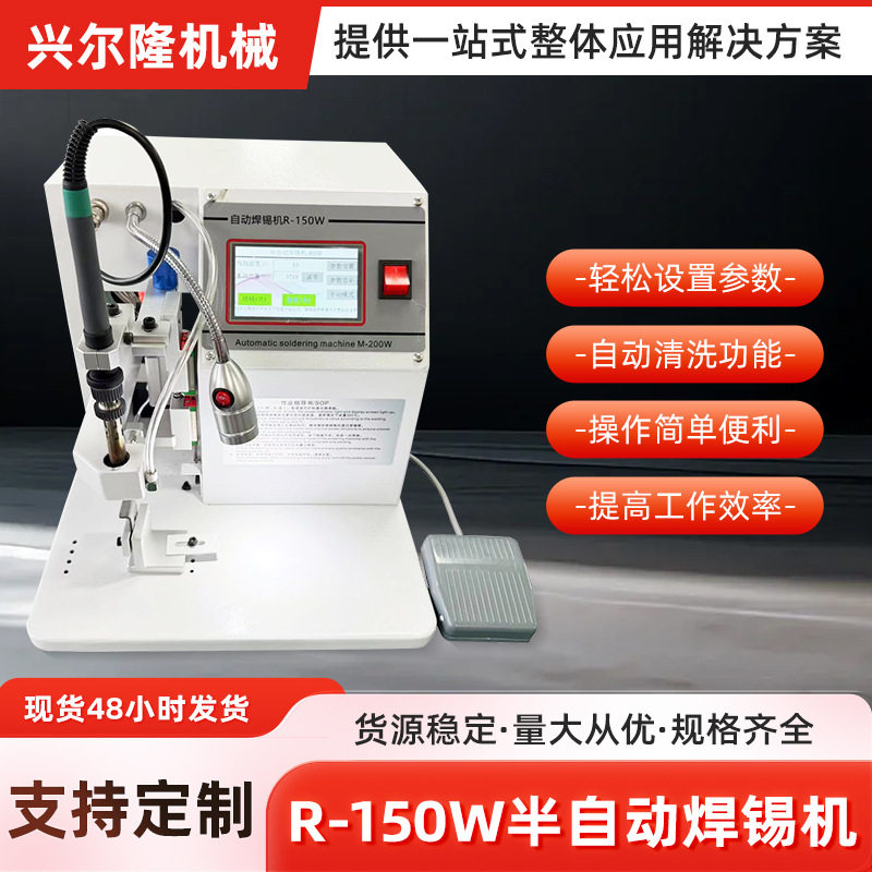 定制焊锡机点锡机线路板灯珠DB头数据线焊锡机器焊锡神器,包装,五金配件包装,淘宝优惠券,粉丝福利购,淘宝优惠卷