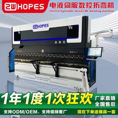 CNC Press Brake Hydraulic Sheet Metal Bending Machine for Fo