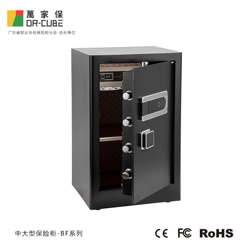 万家保 保险柜-BF系列 中大型智能式防盗钢板家用办公商务保险箱