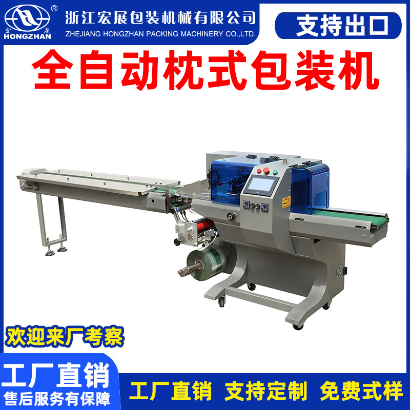 全自动高速枕式包装机可定制水果月饼餐具五金套袋工厂定制