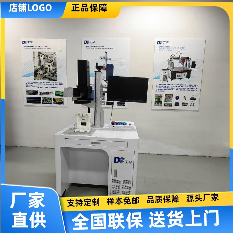 视觉贝壳材料紫外激光打标机、精准定位激光硅胶打码机可识别判