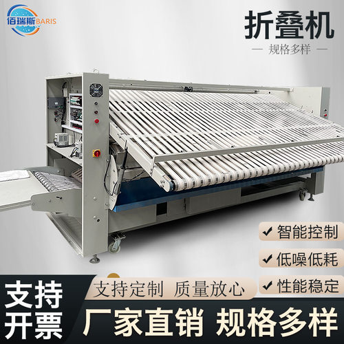 全自动布草折叠机工业折叠机酒店水洗厂商用床单被套折叠整烫设备