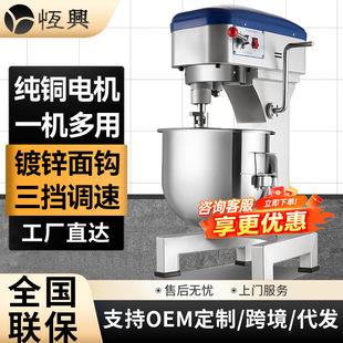 工厂直销大容量全自动面团搅拌机商用不锈钢多功能静音搅面和面机