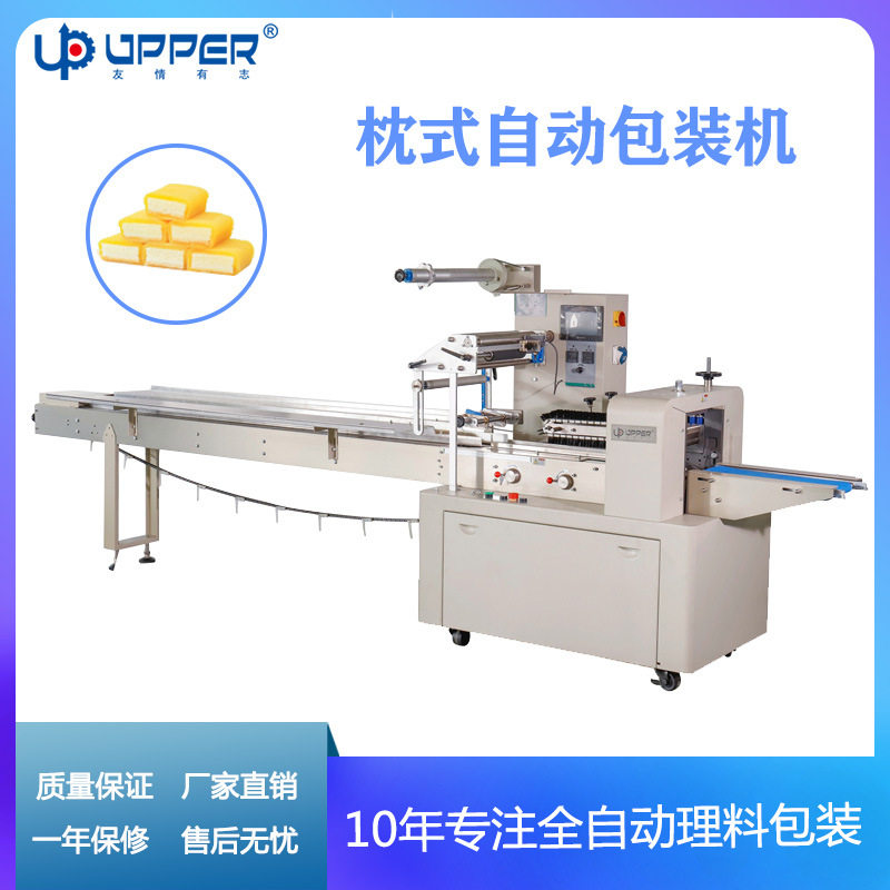 糕点枕式包装机 老婆饼 薯饼入袋封口机 多功能食品理料线包装机,办公设备/耗材/相关服务,包装机,淘宝优惠券,粉丝福利购,淘宝优惠卷