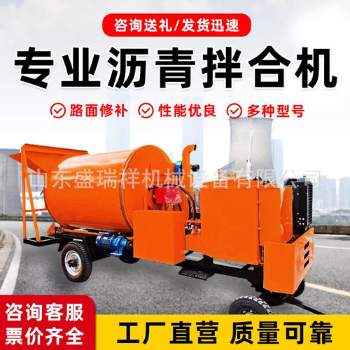 沥青拌合机自动炒新料旧料公马道路面修补废旧沥青再生加热搅拌机