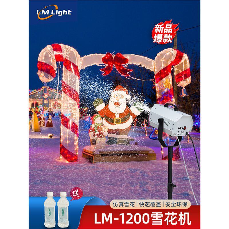户外门店下雪神器真造雪机1200瓦小型喷雪机商场舞台婚庆雪花机