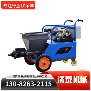 电动砂浆喷涂机厂家现货真石漆石膏墙面喷涂机电动水泥喷浆机