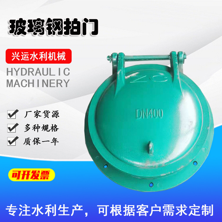 防倒灌复合材料圆形拍门DN300-DN3000浮箱玻璃钢圆形拍门铸铁拍门