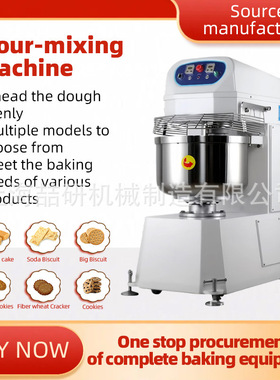H120H130H200H260 multi specification flour-mixing machine