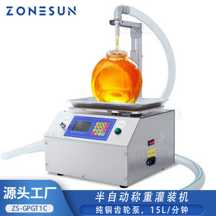 机 机半自动蜂蜜酱料纯铜齿轮泵称重罐装 ZONESUN 10kg粘稠膏液灌装