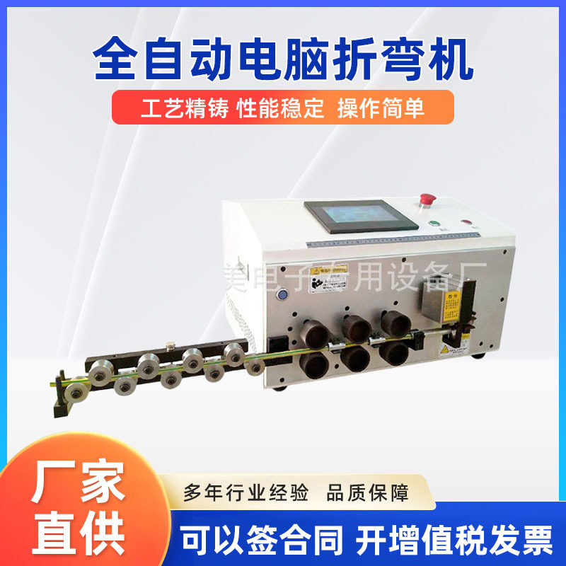 电脑剥线折弯机一次线可以剪线剥皮折弯等功能电线弯线机线缆加工