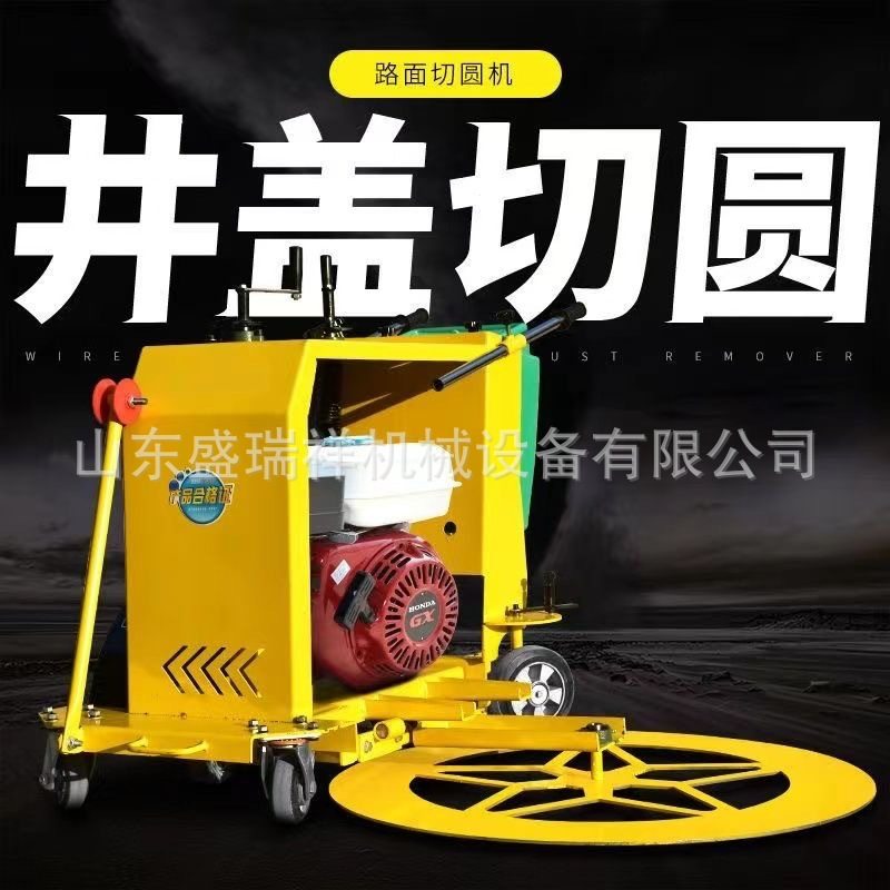 井盖切圆机窨井盖切割市政下水道手推式混凝土沥青道路圆形切缝机,五金/工具,筑路机械,淘宝优惠券,粉丝福利购,淘宝优惠卷