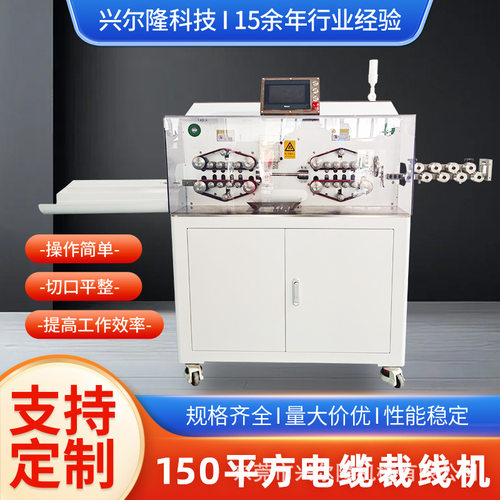 185大平方全自动专业剥线机剥铜线皮神器电动电线电缆剥皮裁线机