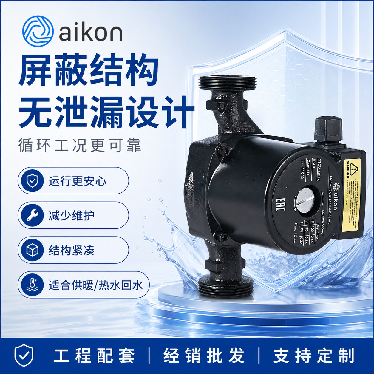 暖气屏蔽泵循环泵商业建筑暖通循环大功率静音热水增压屏蔽泵