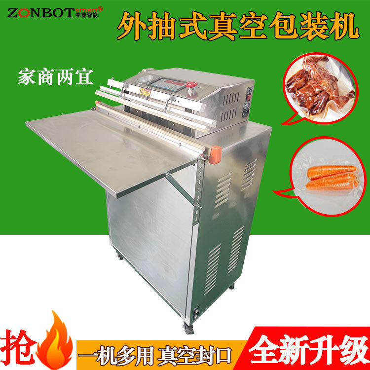 外抽式真空包装机家用封口机小型自动封口机茶叶密封袋真空机,包装,五金配件包装,淘宝优惠券,粉丝福利购,淘宝优惠卷